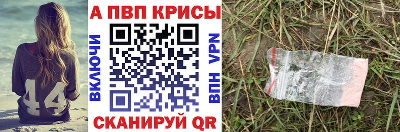 как найти закладки  Сургут  A-PVP Crystall 