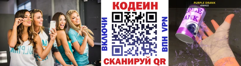 маркетплейс клад  Сургут  Кодеиновый сироп Lean Purple Drank 