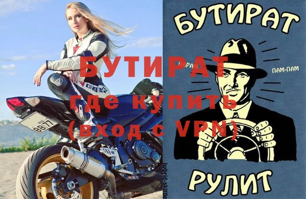 тгк Волосово