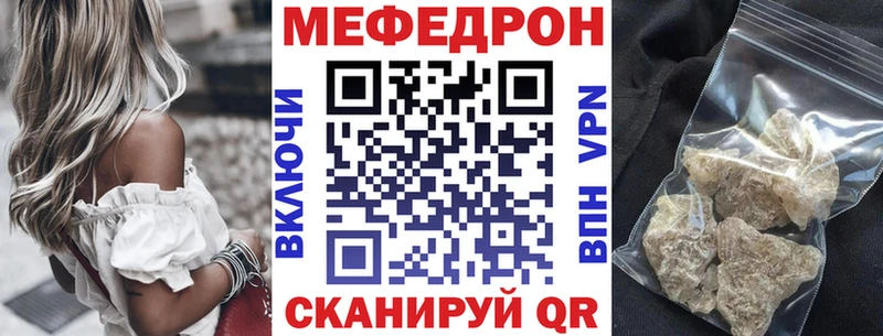 Меф мяу мяу  Сургут