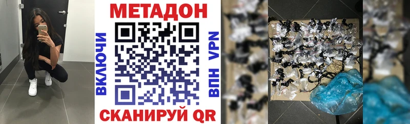 МЕТАДОН methadone  купить наркоту  Сургут 